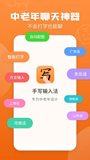 手写输入法app下载安卓最新版