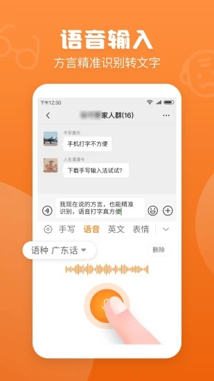手写输入法app下载安卓最新版