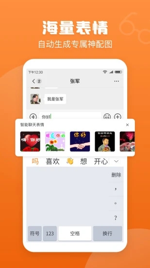 手写输入法app下载安卓最新版
