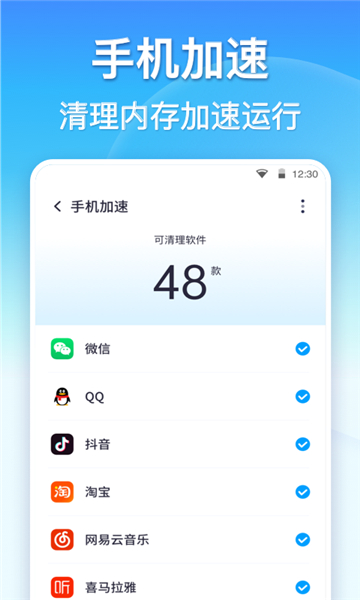 手机360清理大师app官方安卓下载