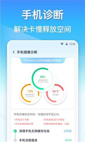 手机360清理大师app官方安卓下载
