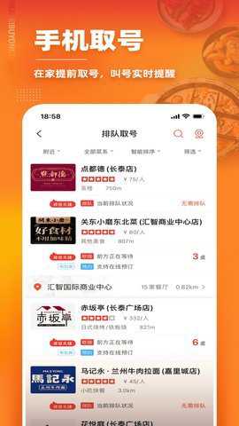 美味不用等app官方安卓版下载