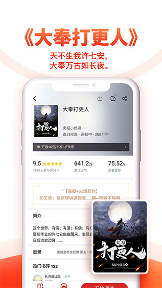 追书神器app官方正版下载