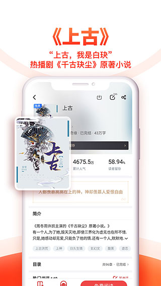 追书神器app官方正版下载