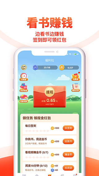 追书神器app官方正版下载