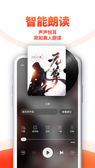 追书神器app官方正版下载