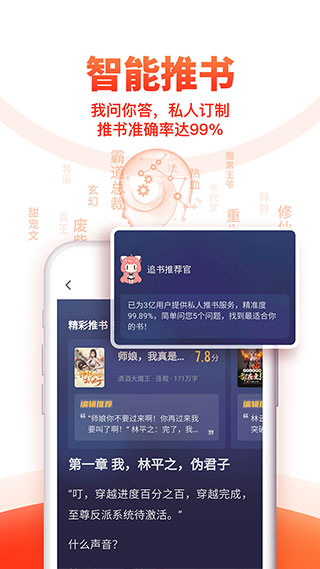 追书神器app官方正版下载