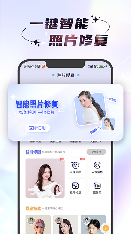 时光照相机软件