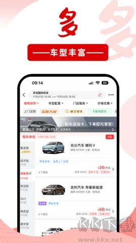 悟空租车app官方安卓版下载