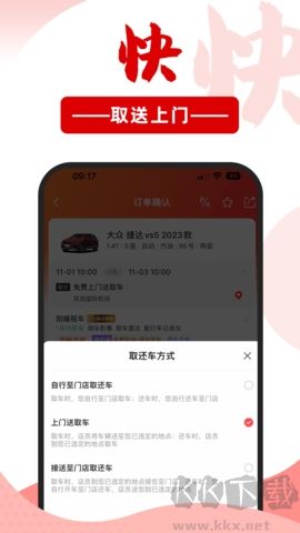悟空租车app官方安卓版下载
