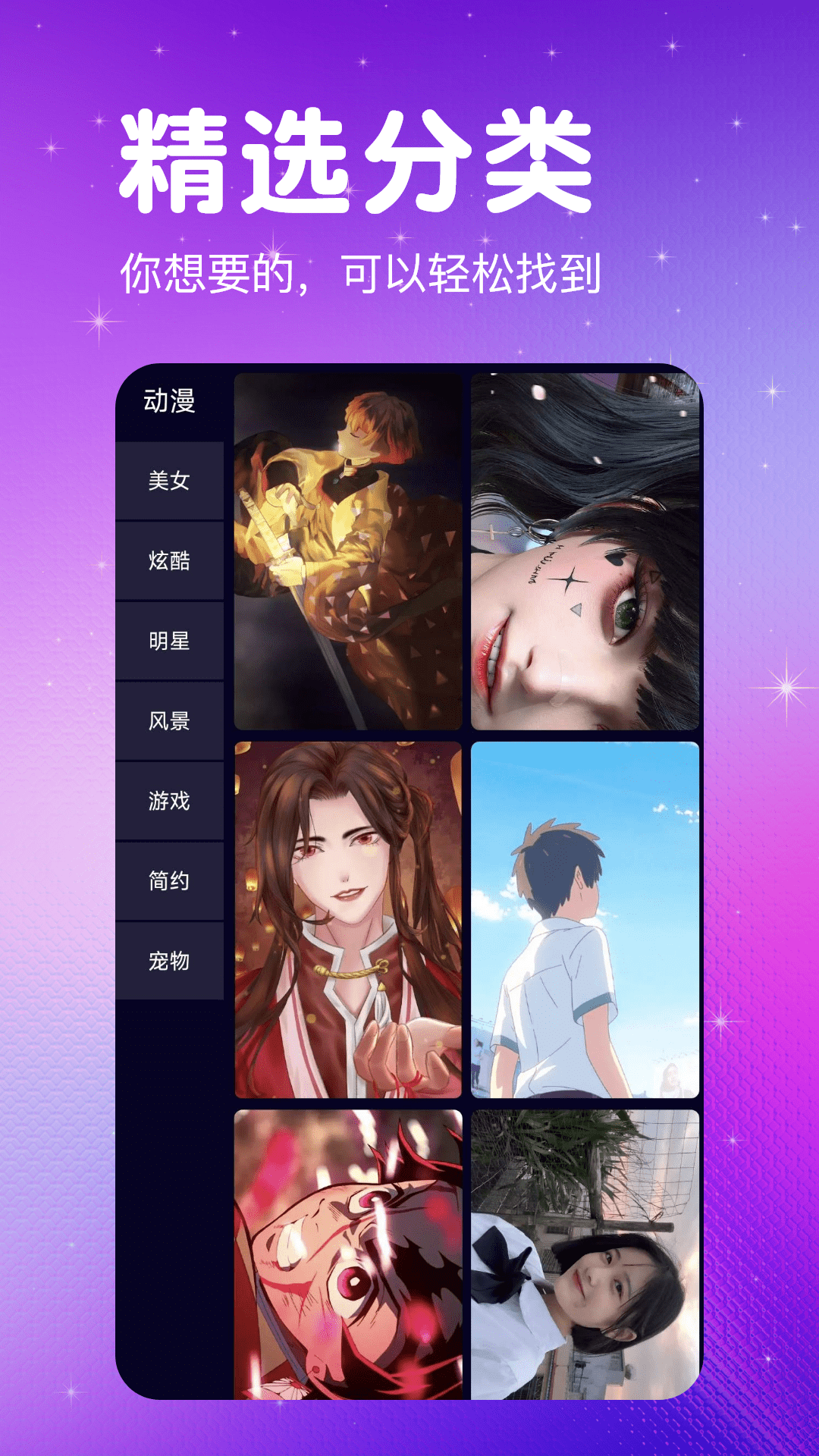 免费壁纸多app