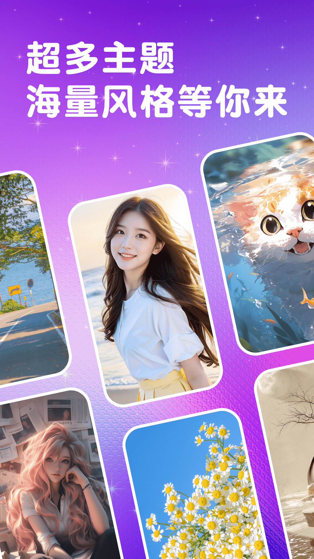 免费壁纸多app