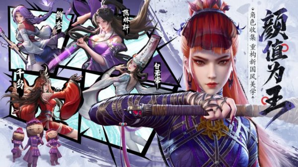 不良人：破局游戏官方版正版