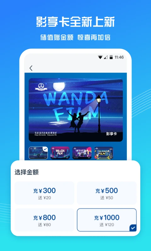 万达电影app官方正版下载