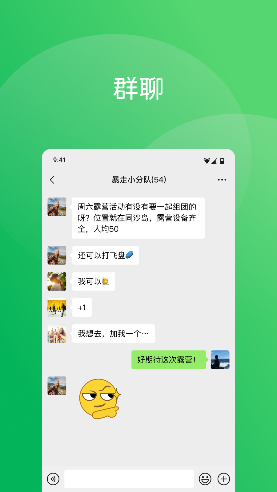 微信8.0.43安卓版下载
