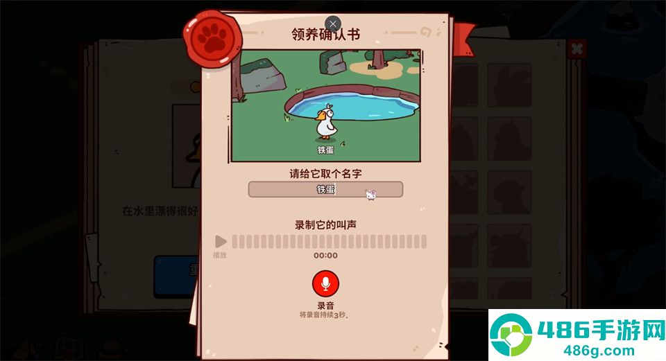被诅咒的声音动物园游戏