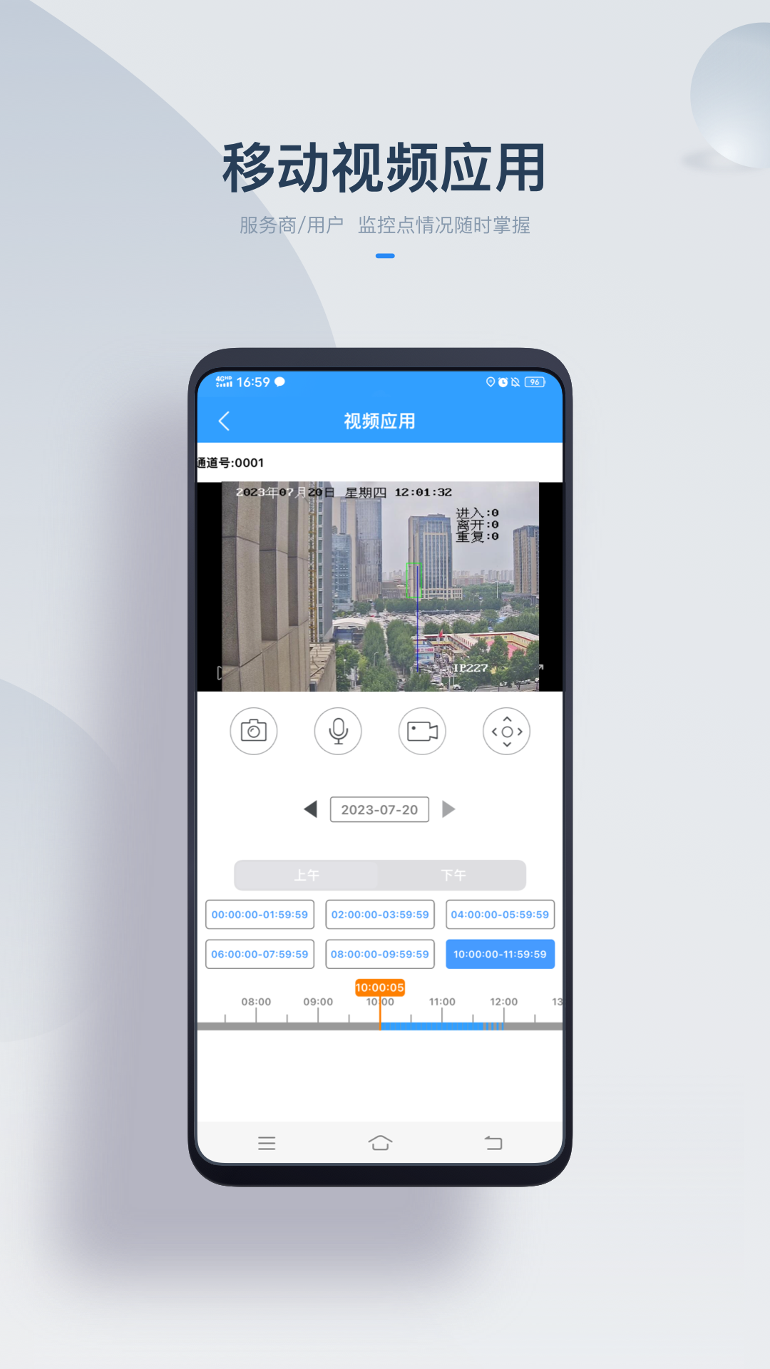 iVMS-A100 app