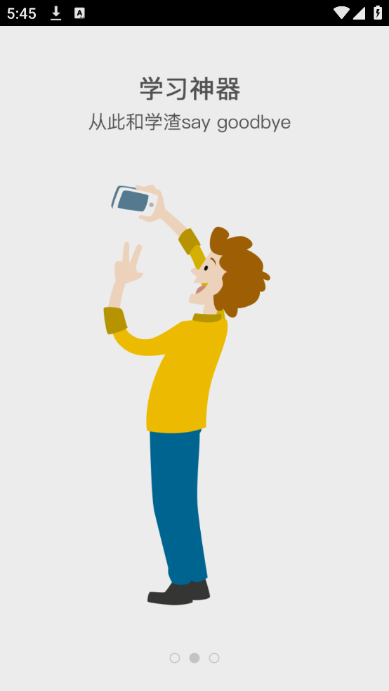长安大学app(长大移动门户)