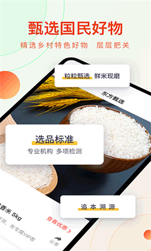 东方甄选app官方下载最新版本