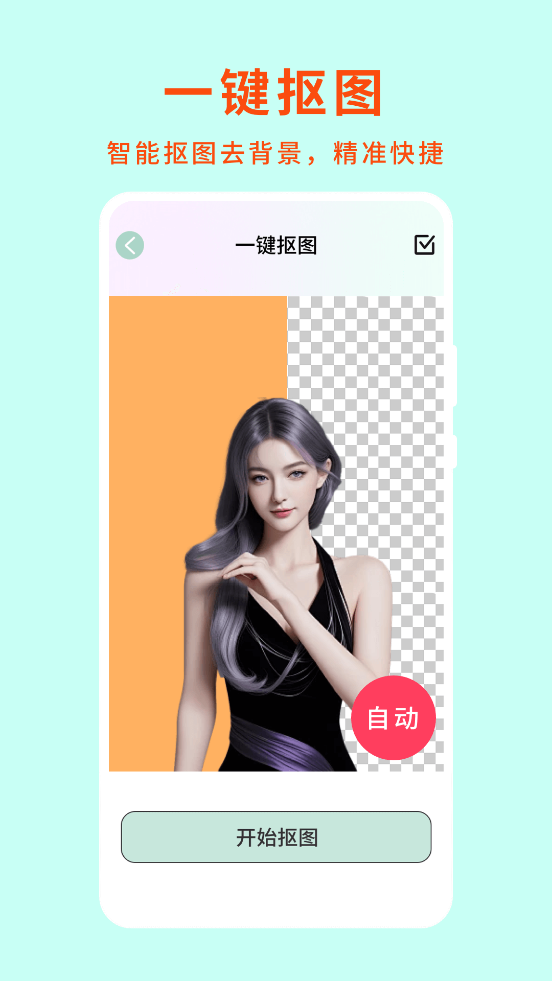 绿叶修图软件