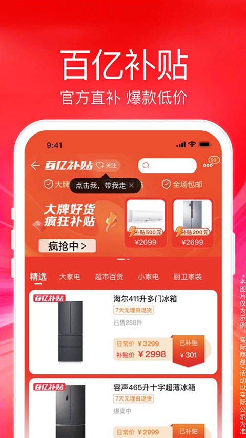 苏宁易购app官方最新版下载