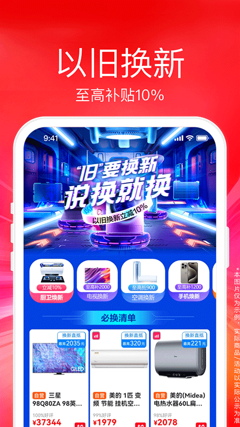 苏宁易购app官方最新版下载