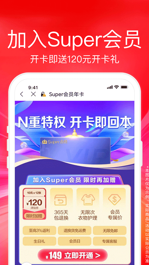 苏宁易购app官方最新版下载