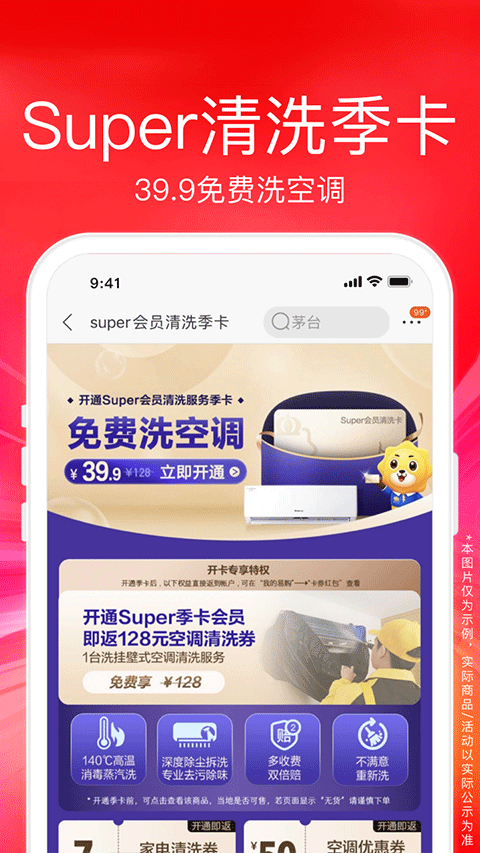 苏宁易购app官方最新版下载