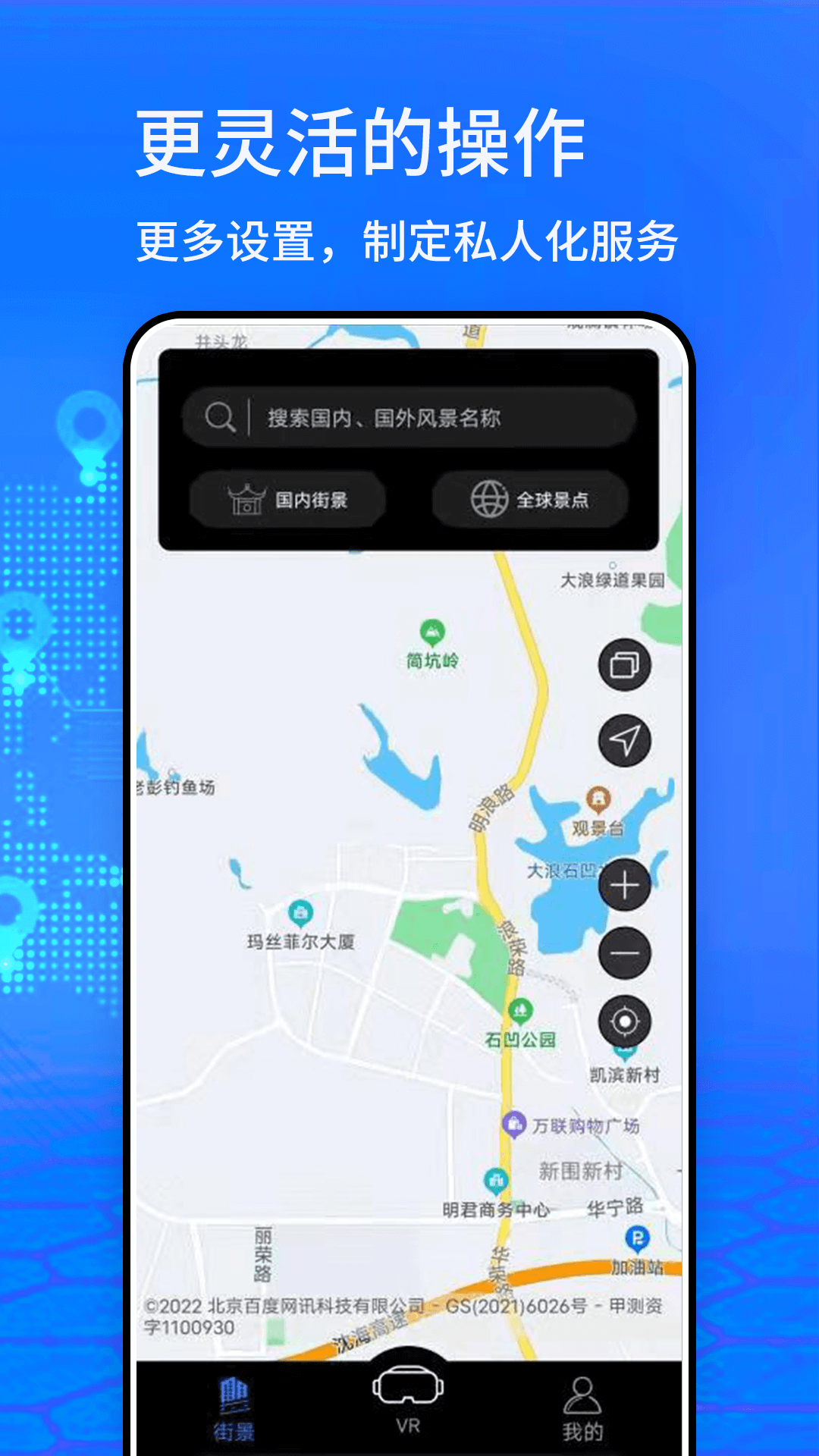 探险者地图app下载官方