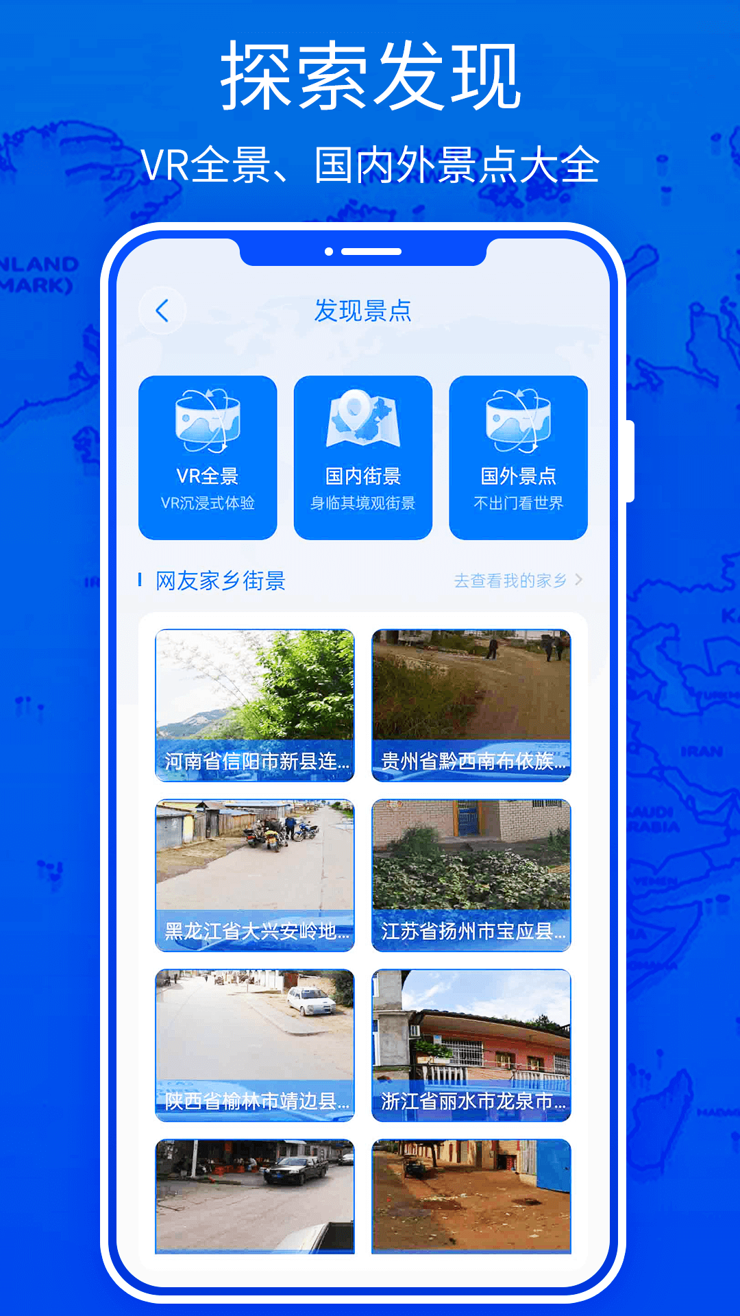 探险者地图app下载官方