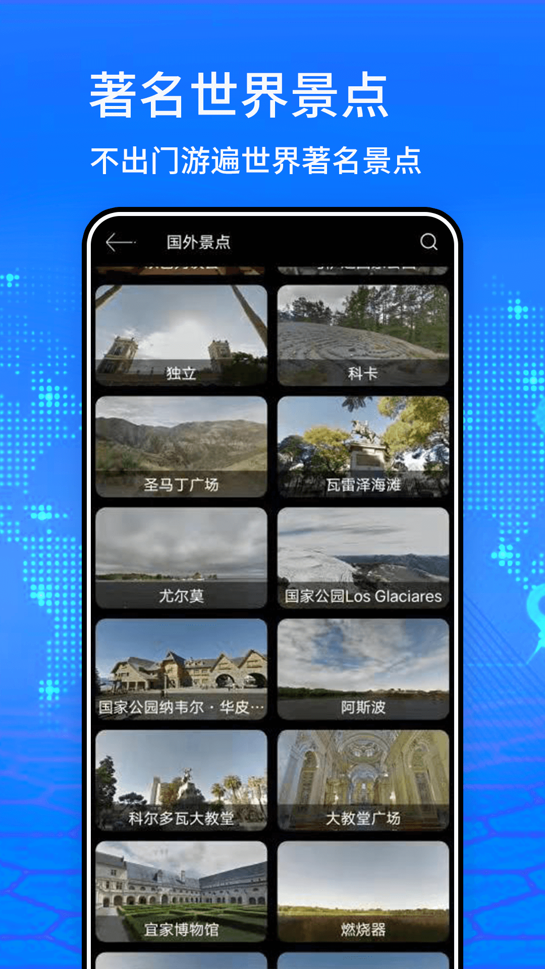 探险者地图app下载官方