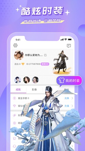 蜜疯直播app官方安卓版下载