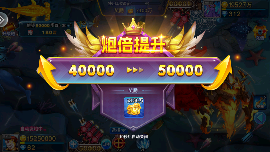 亿炮捕鱼