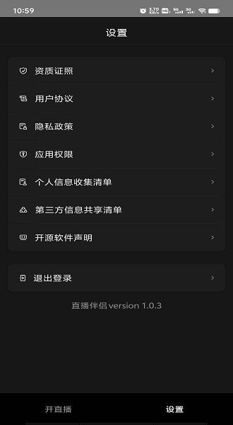 抖音直播伴侣app官方安卓版下载_抖音直播伴侣app最新正版下载v37.6.0