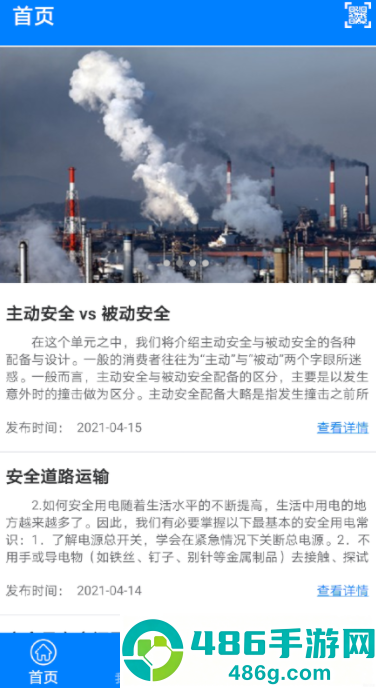 道安易学app官方下载最新版