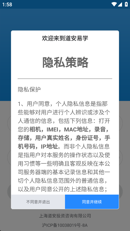 道安易学app官方下载最新版
