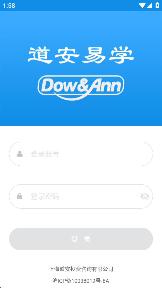 道安易学app官方下载最新版