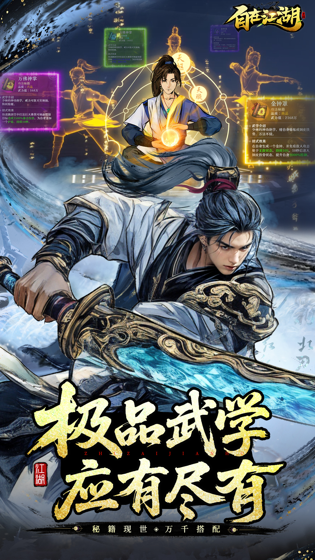 自在江湖app官方安卓版下载_自在江湖app官方最新版下载 v1.2.6