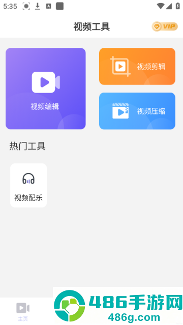 录屏君软件