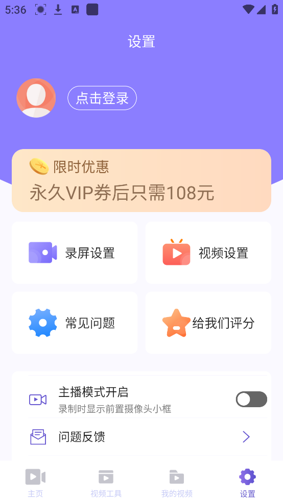 录屏君软件