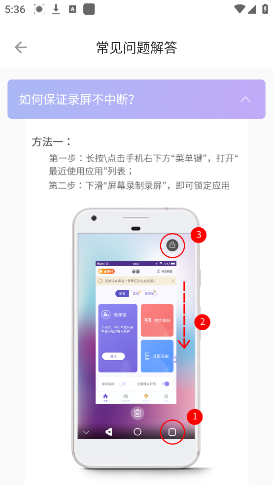 录屏君软件