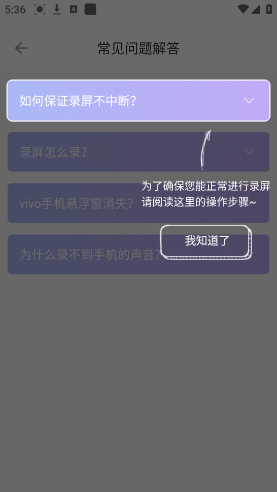 录屏君软件
