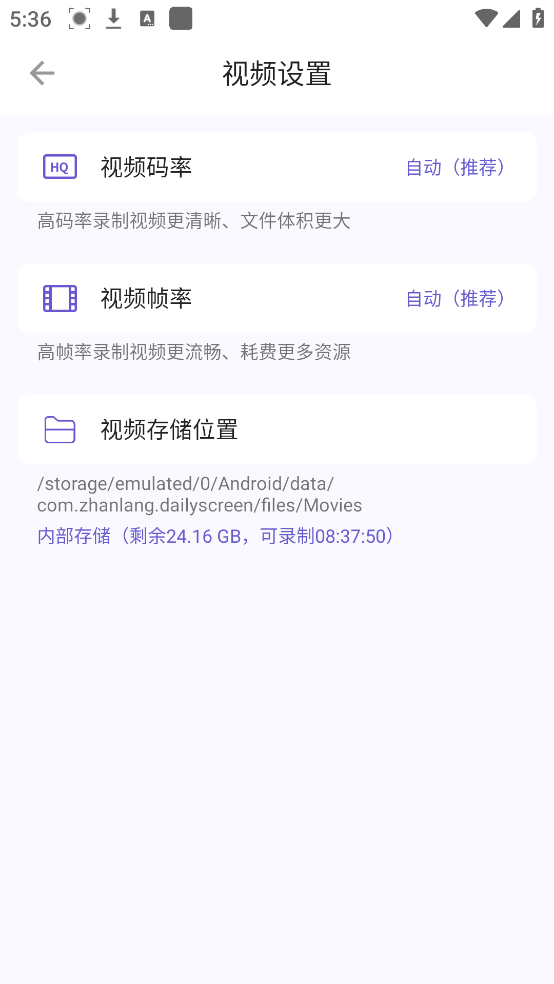 录屏君软件