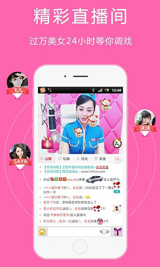 艾米直播app最新正版下载