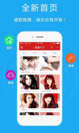 艾米直播app最新正版下载