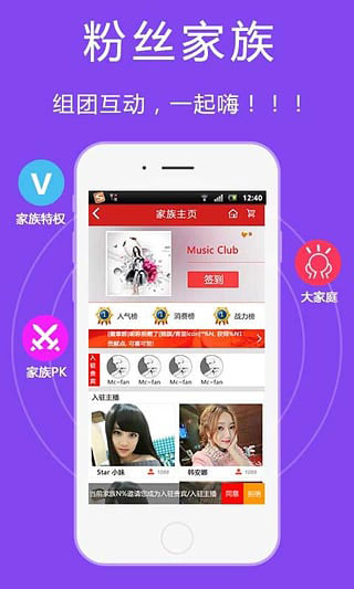 艾米直播app最新正版下载