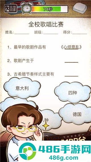 小学鸡游戏