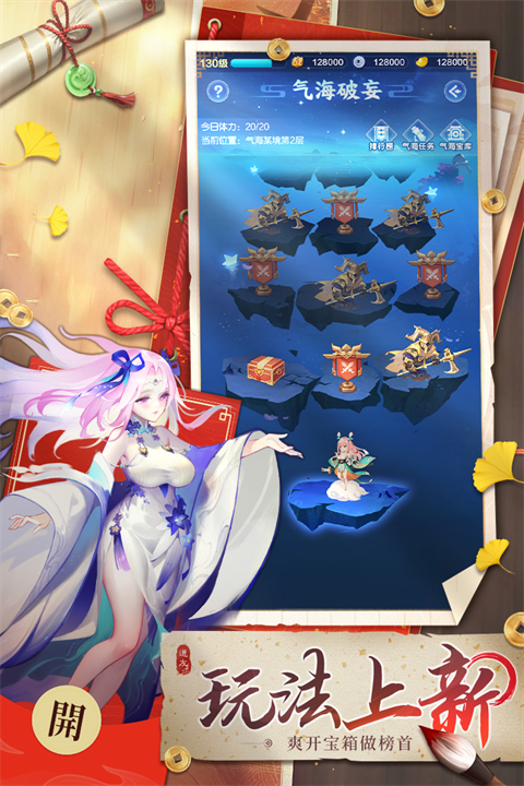 道友请留步app官方最新版下载