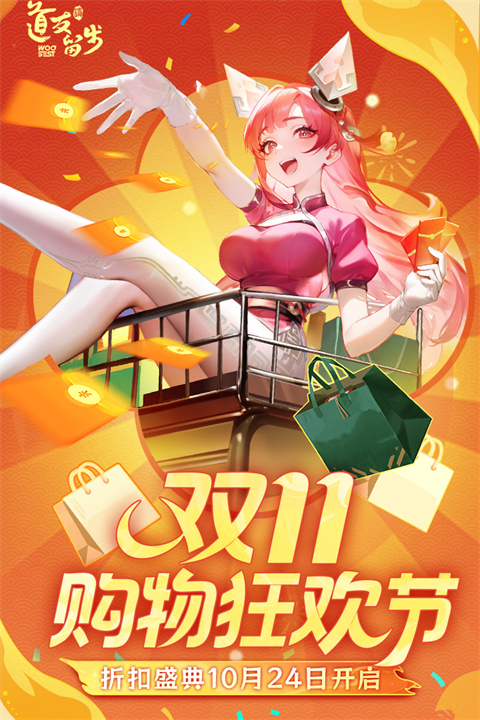 道友请留步app官方最新版下载