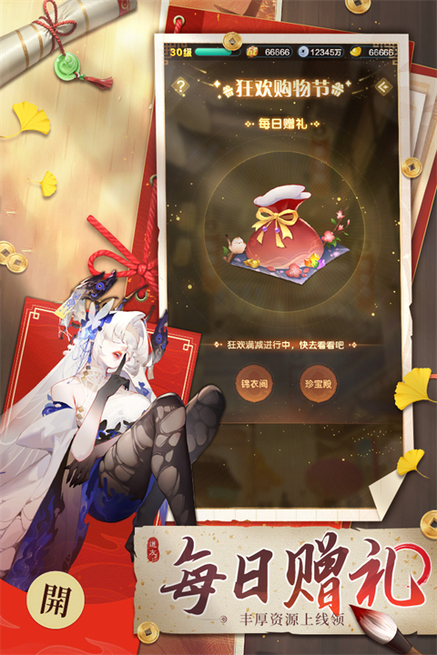 道友请留步app官方最新版下载